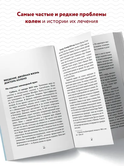 Колени. Как ухаживать за одним из самых уязвимых суставов - фото 6