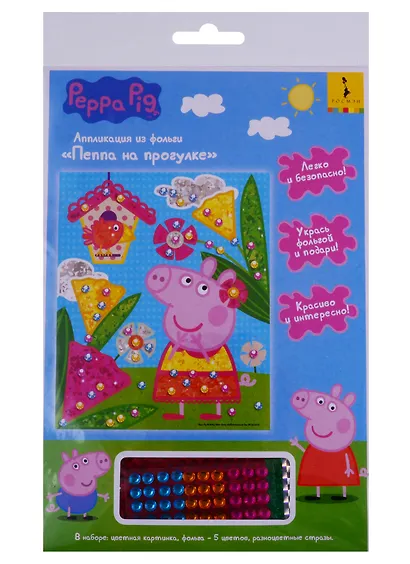 Аппликация из фольги Пеппа на прогулке 17х20см, Peppa. 33742 - фото 1