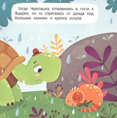 Грустная Черепаха - фото 4