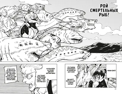 Магическая битва. Книга 7 (Том 13, 14) -  Инцидент в Сибуе: Раскат грома. Правый и неправый. (Jujutsu Kaisen). Манга - фото 13