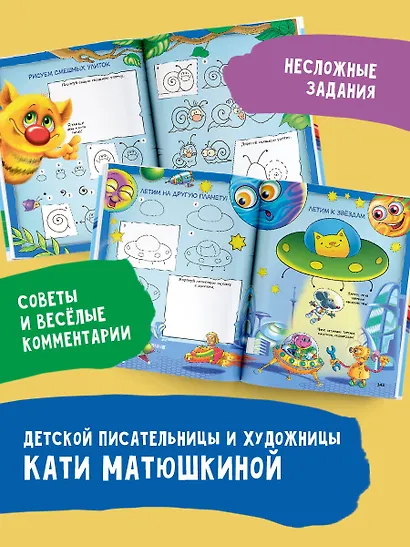 Волшебная книга рисования - фото 5