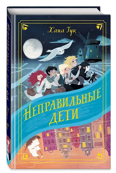 Неправильные дети - фото 3