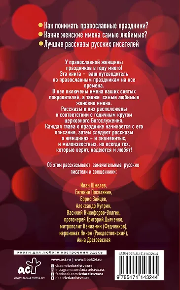 Православный женский день - фото 2