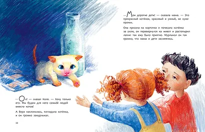 Бонифаций ищет дом - фото 10