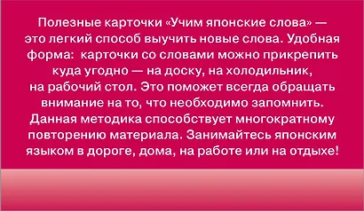 Учим японские слова - фото 2