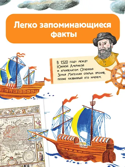 Почемучкины сказки о Земле и космосе - фото 8