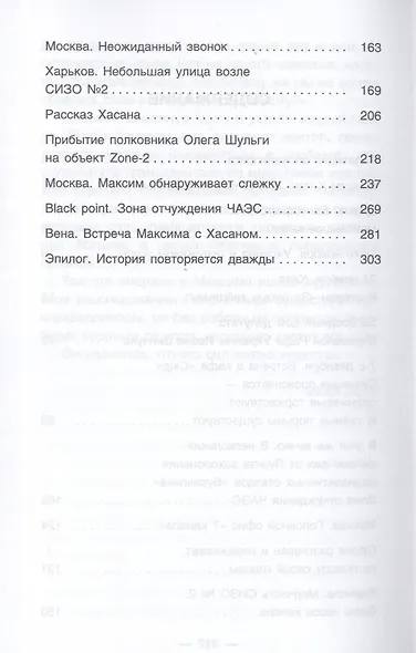 Черные точки на оранжевом поле - фото 4