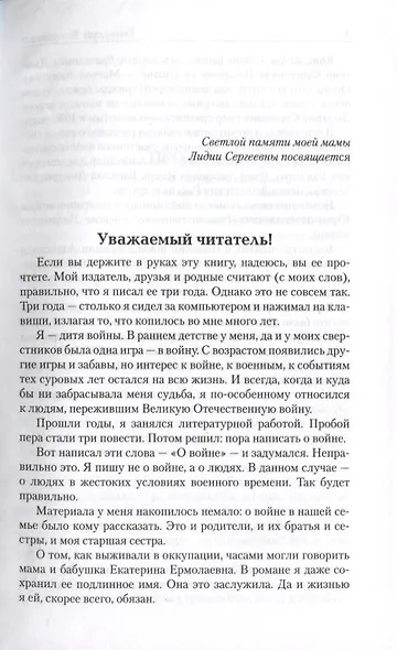 Запас прочности - фото 3