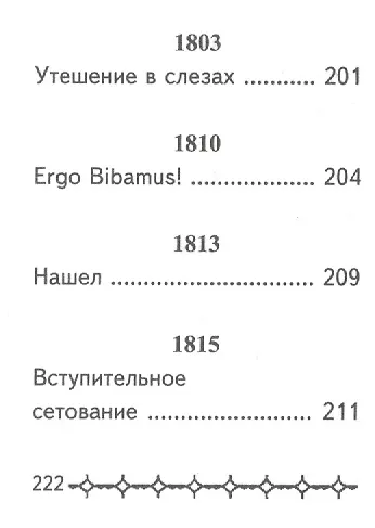 Сборник стихов, миниатюра - фото 9