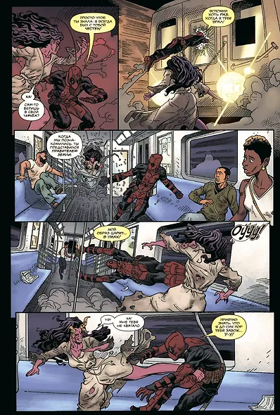 Дэдпул. Величайший комикс в мире. Том 5. Гражданская война II - фото 7