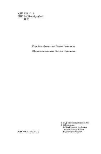 Русь Великая - фото 7