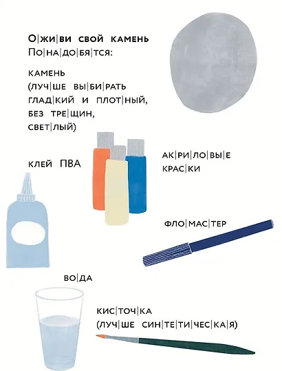 [Уровень 1, очень легко читать] Живой камень - фото 8