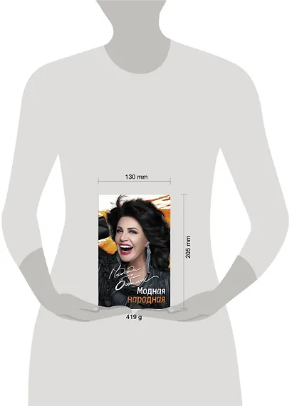 Модная народная - фото 3