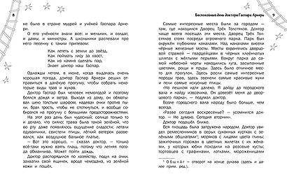 Три Толстяка - фото 9