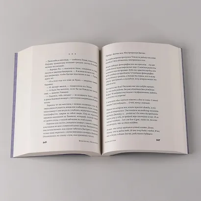 Почтальонша - фото 12