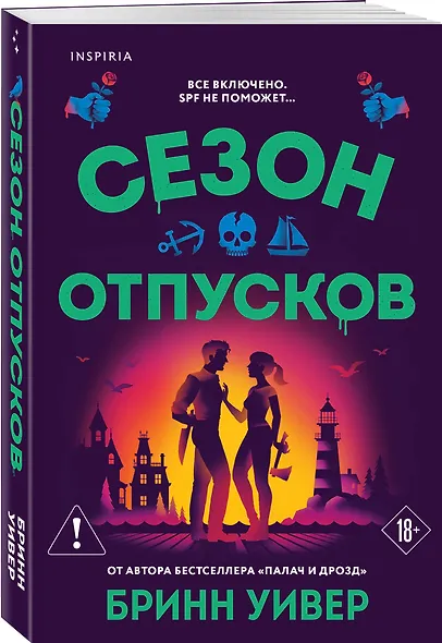 Комплект "Сезон отпусков" + мерч книжного клуба - фото 3