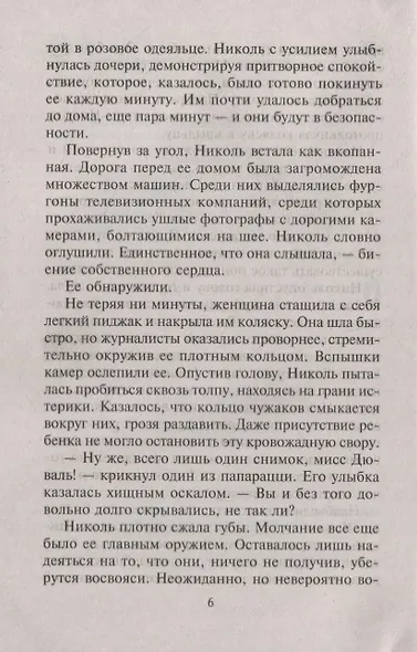 Самая секретная свадьба - фото 3