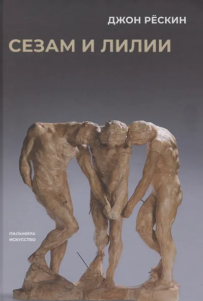 Сезам и лилии - фото 1