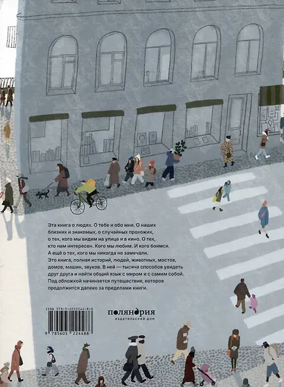 Город похожих и разных - фото 6