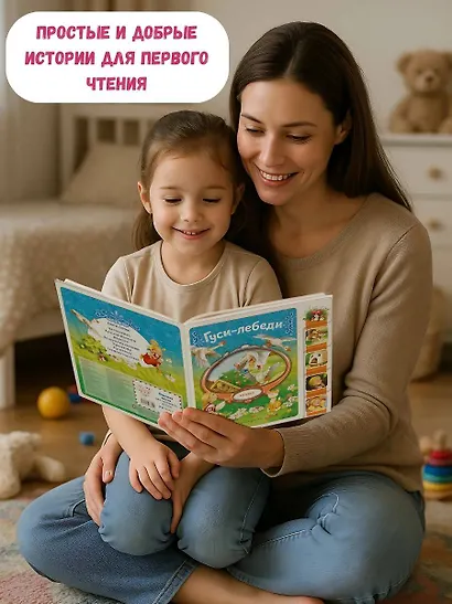 Гуси-лебеди - фото 6