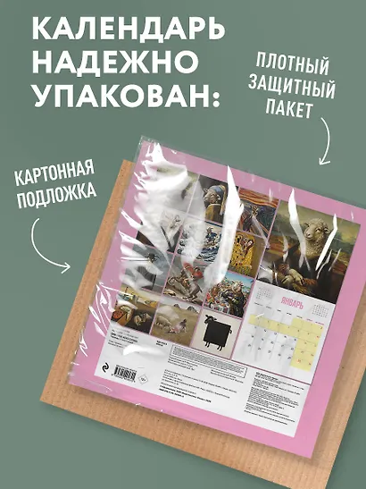 оВечное искусство. Календарь настенный на 2027 год (300х300 мм) - фото 7