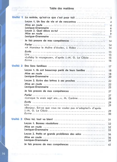 Французский язык. 8 класс. Рабочая тетрадь - фото 2
