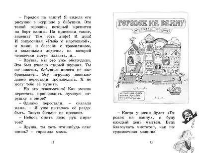 Малышка-крутышка - фото 6