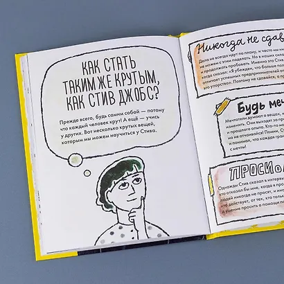 Чему я могу научиться у Стива Джобса - фото 2