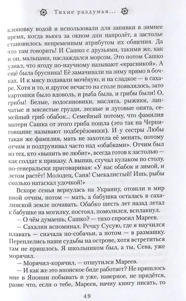 Дурманящие запахи острова… - фото 6