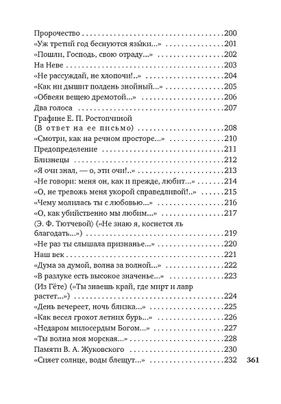 «Нам не дано предугадать...» - фото 8