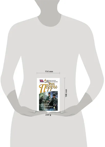 Утопленник из Блюгейт-филдс - фото 3