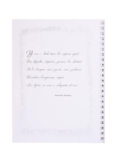 Релакс-раскраска. Магия городов мира - фото 3