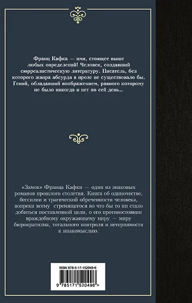 Замок - фото 2