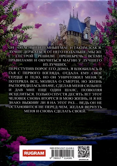 Ты была моей - фото 2