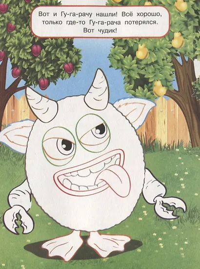 Чудики (Перчикс) - фото 3