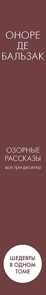 Озорные рассказы. Все три десятка - фото 4