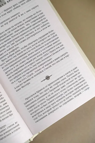 Якудза, или Когда и крабы плачут - фото 9