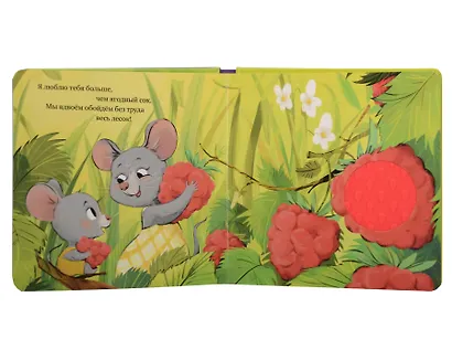 Люблю тебя, малыш. Тактильная книжка - фото 4