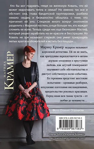 Черная вдова, или Ученица Аль Капоне - фото 2