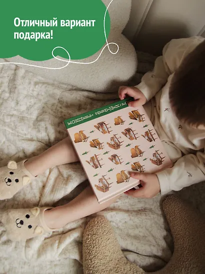 Концерт дедушки-рояля: развивающая книга с классической музыкой - фото 9