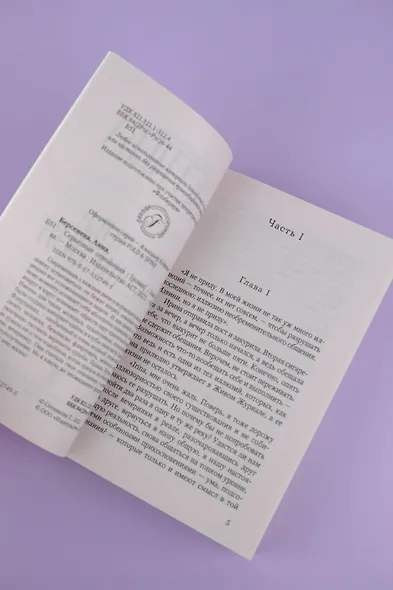 Серьезные отношения - фото 7