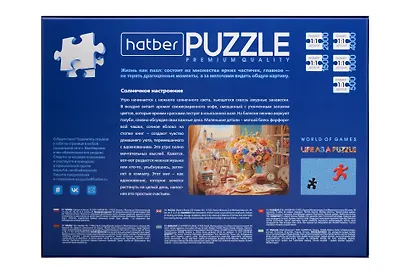 Пазл hatber "Солнечное настроение", 1500 элементов А1ф, 83х58 см - фото 2