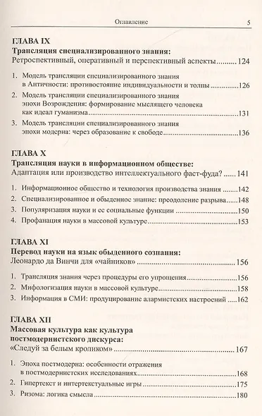 Конструктивный социальный потенциал массовой культуры - фото 4
