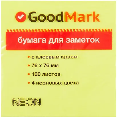 Стикеры GoodMark, неоновые, 100 листов, 7.6 х 7.6 см - фото 10