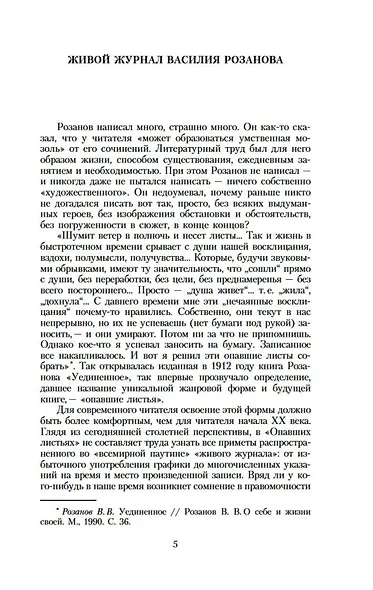 Опавшие листья - фото 7