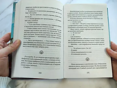 Нефрит. Огонь. Золото - фото 6