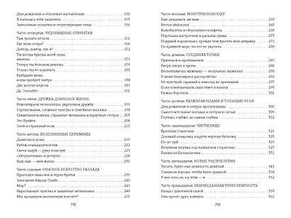 Отпустить 10-го - фото 9