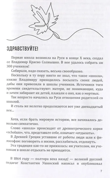 Как помочь своему ребёнку закончить школу и не сойти с ума - фото 3