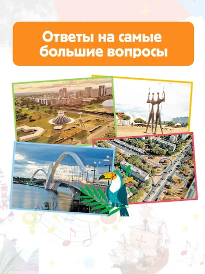 Что, зачем, почему - фото 7