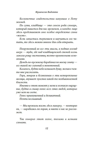 Онесто - фото 13